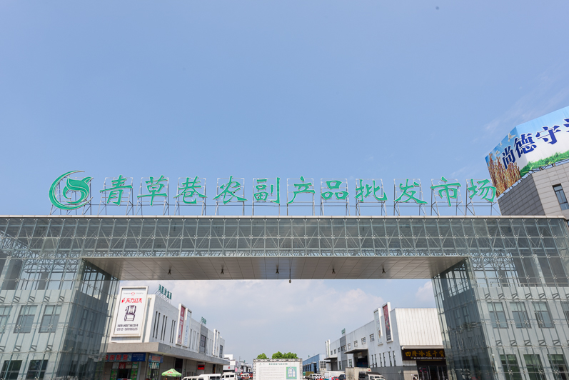 青草巷农副产品批发市场整体变迁项目办公及综合楼VRV空调工程、冷库工程1