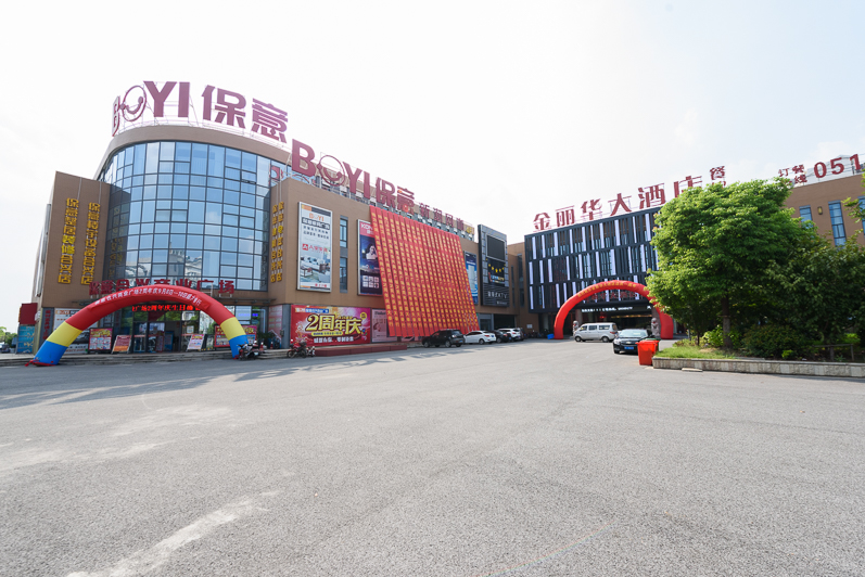书院四村商业用房室外配套工程