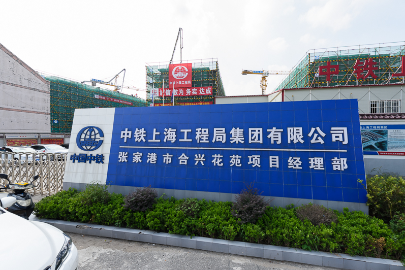 合兴花苑安置房消防工程