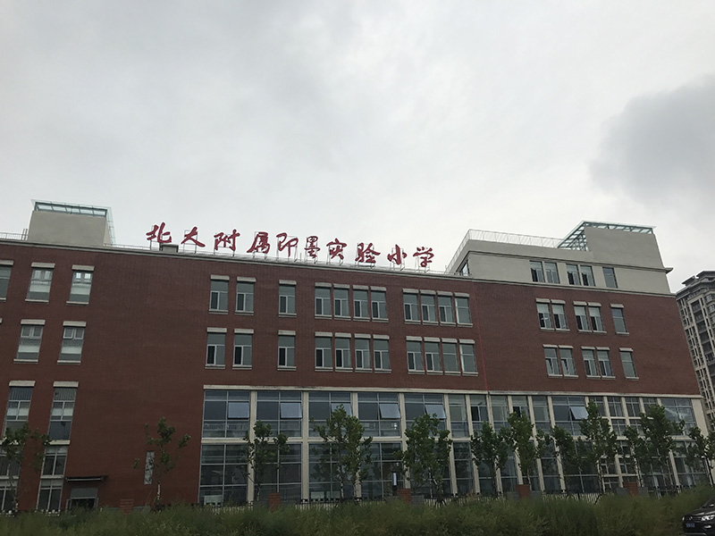 顺河片区城镇化建设项目4#(D)地块（新建安置住房及商业配套设施）工程施工二标段